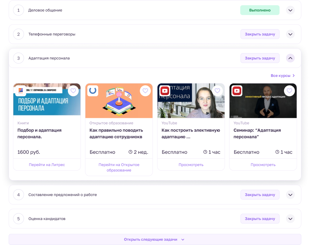 Подберет образовательные материалы под задачи